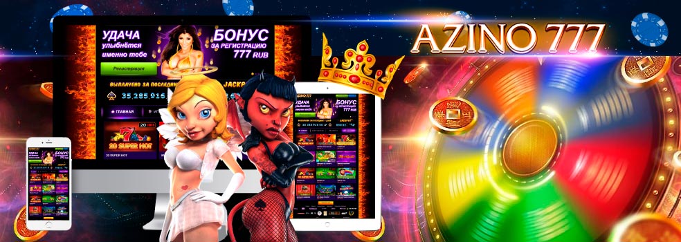 азино777 казино лотерея