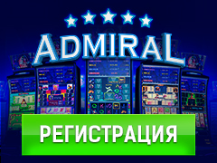 admiral игровые аппараты онлайн казино бесплатно
