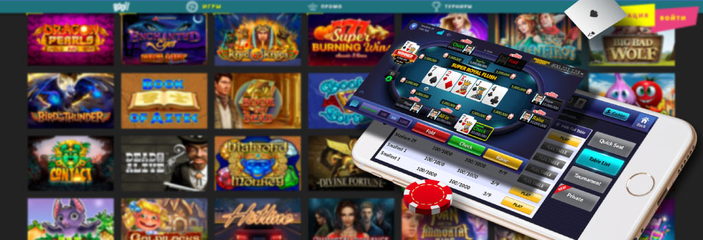 Казино онлайн booi полная версия сайта Казино онлайн на реальные деньги покердом промокод pokerwin